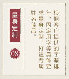 四川起名流程八