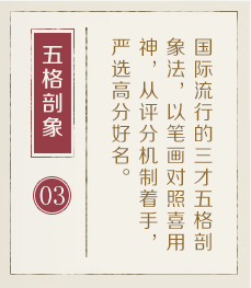 四川起名流程三